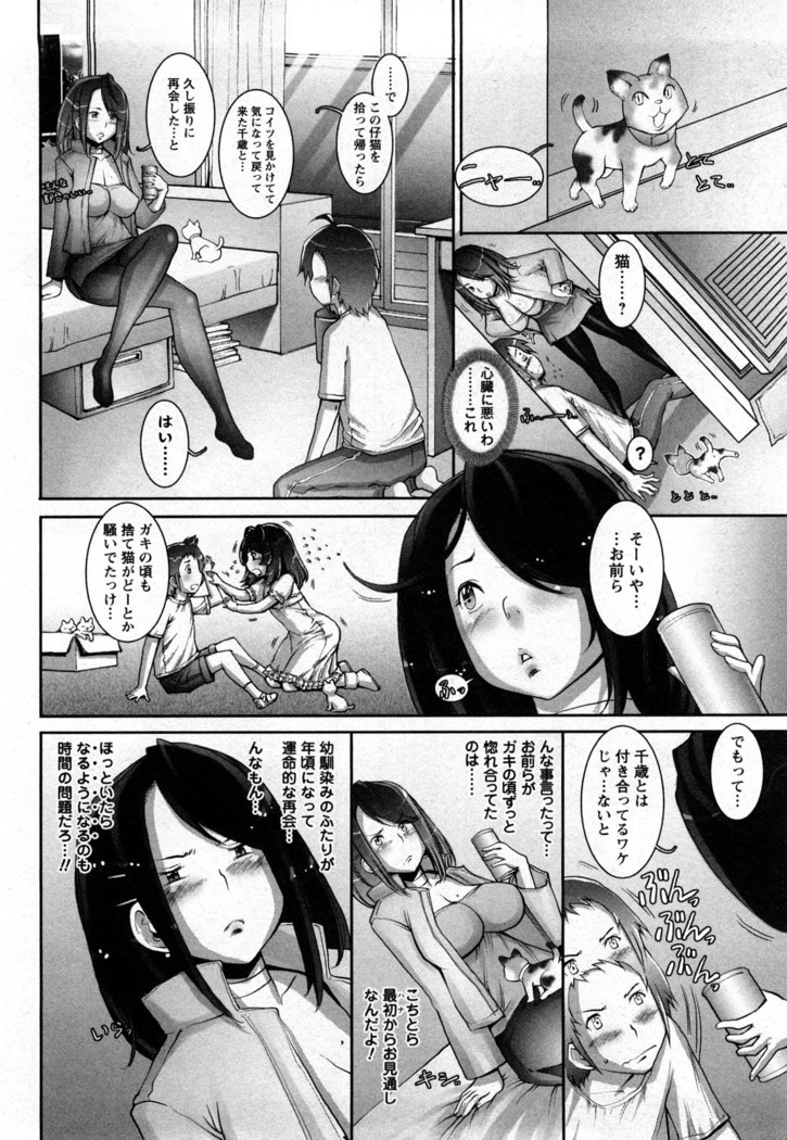 Strange Fruit Ch.1-15, Omake