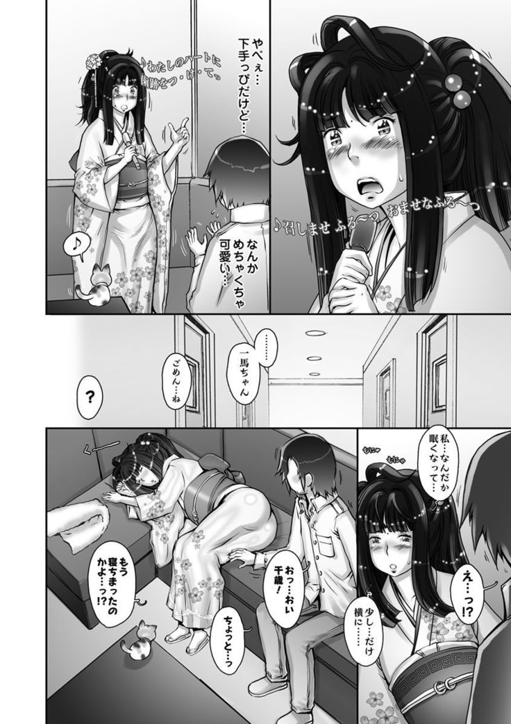 Strange Fruit Ch.1-15, Omake