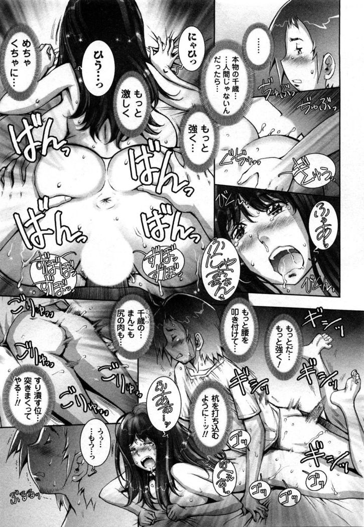 Strange Fruit Ch.1-15, Omake