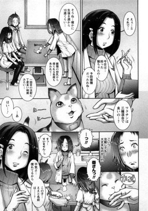 Strange Fruit Ch.1-15, Omake Page #69