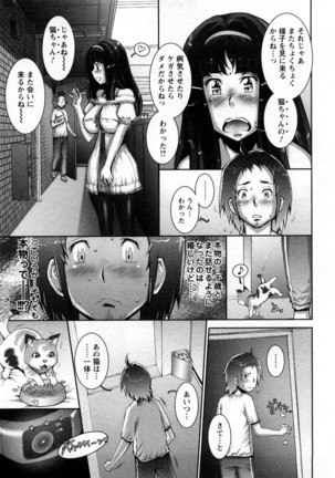 Strange Fruit Ch.1-15, Omake Page #51