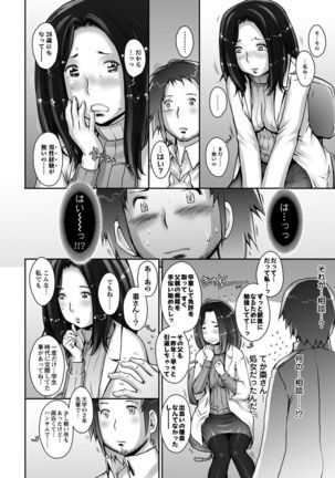 Strange Fruit Ch.1-15, Omake Page #236
