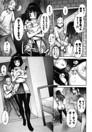 Strange Fruit Ch.1-15, Omake Page #45