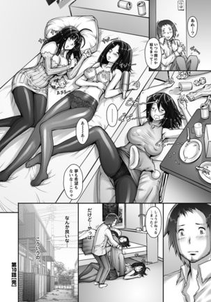 Strange Fruit Ch.1-15, Omake Page #210