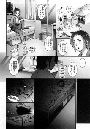 Strange Fruit Ch.1-15, Omake