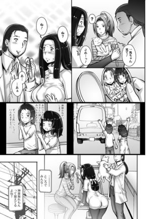 Strange Fruit Ch.1-15, Omake Page #335