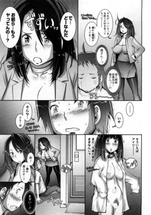 Strange Fruit Ch.1-15, Omake Page #91