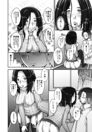 Strange Fruit Ch.1-15, Omake Page #244