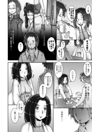 Strange Fruit Ch.1-15, Omake Page #234