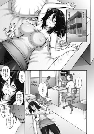 Strange Fruit Ch.1-15, Omake Page #257