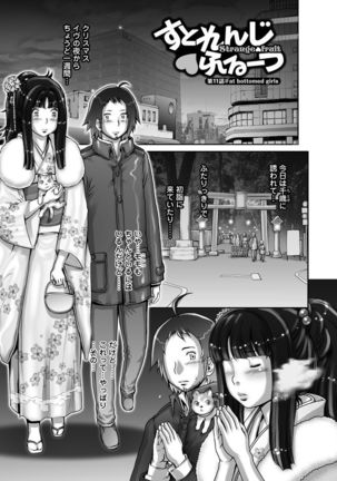 Strange Fruit Ch.1-15, Omake Page #211