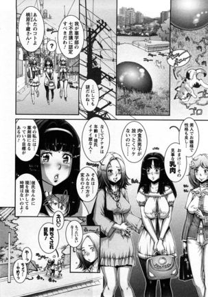 Strange Fruit Ch.1-15, Omake