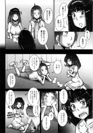 Strange Fruit Ch.1-15, Omake Page #70