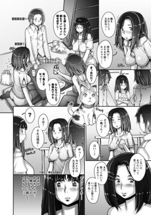Strange Fruit Ch.1-15, Omake Page #272