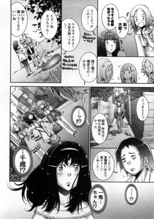 Strange Fruit Ch.1-15, Omake