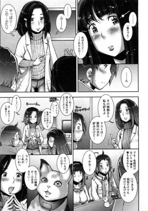 Strange Fruit Ch.1-15, Omake Page #71