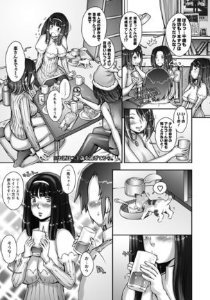 Strange Fruit Ch.1-15, Omake Page #197