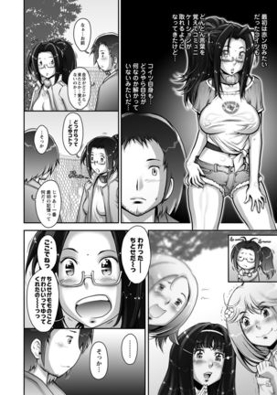 Strange Fruit Ch.1-15, Omake Page #174