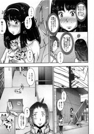 Strange Fruit Ch.1-15, Omake Page #73