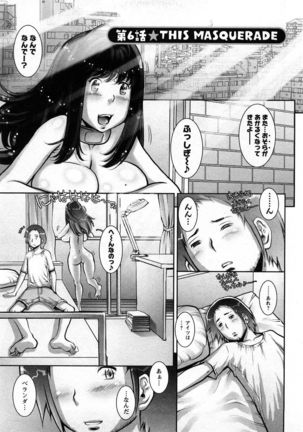 Strange Fruit Ch.1-15, Omake Page #105