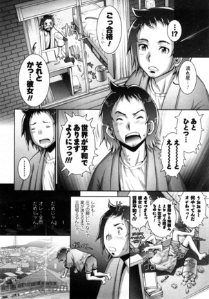 Strange Fruit Ch.1-15, Omake