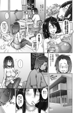 Strange Fruit Ch.1-15, Omake Page #255