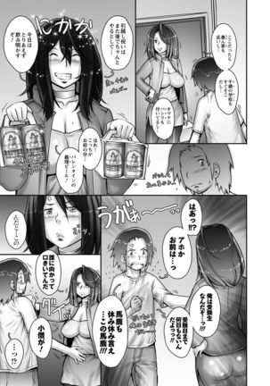 Strange Fruit Ch.1-15, Omake Page #253