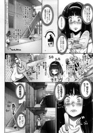 Strange Fruit Ch.1-15, Omake Page #38