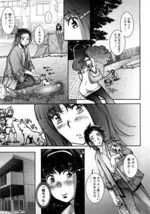 Strange Fruit Ch.1-15, Omake
