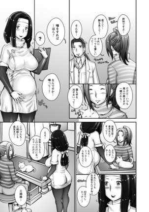 Strange Fruit Ch.1-15, Omake Page #333