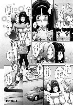 Strange Fruit Ch.1-15, Omake Page #104