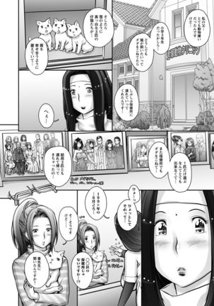 Strange Fruit Ch.1-15, Omake Page #334