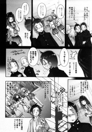 Strange Fruit Ch.1-15, Omake Page #24