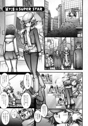 Strange Fruit Ch.1-15, Omake Page #127