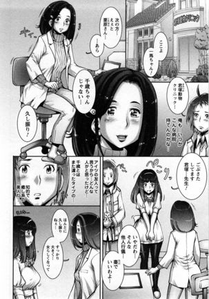Strange Fruit Ch.1-15, Omake Page #66