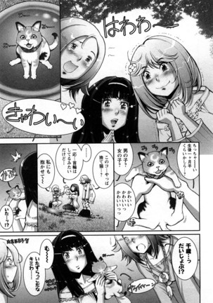 Strange Fruit Ch.1-15, Omake