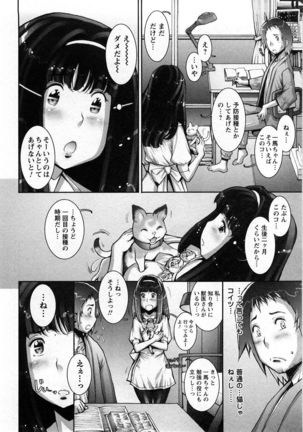 Strange Fruit Ch.1-15, Omake Page #64