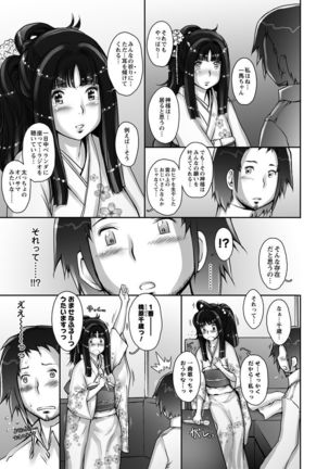 Strange Fruit Ch.1-15, Omake Page #219