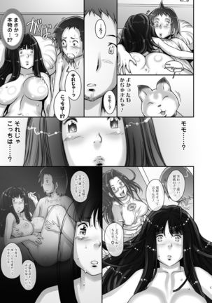 Strange Fruit Ch.1-15, Omake Page #309
