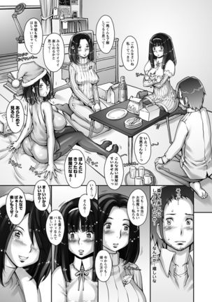 Strange Fruit Ch.1-15, Omake Page #195