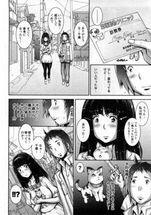 Strange Fruit Ch.1-15, Omake Page #72