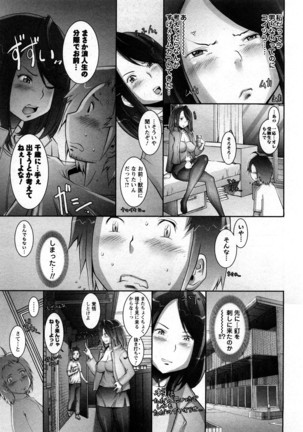 Strange Fruit Ch.1-15, Omake Page #93