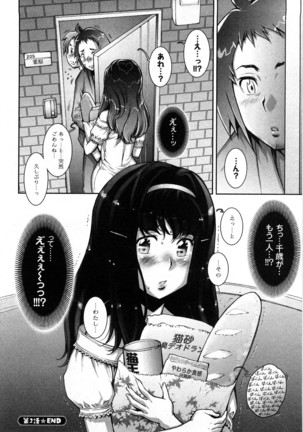 Strange Fruit Ch.1-15, Omake Page #40