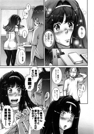 Strange Fruit Ch.1-15, Omake Page #49