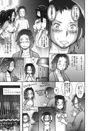 Strange Fruit Ch.1-15, Omake Page #193