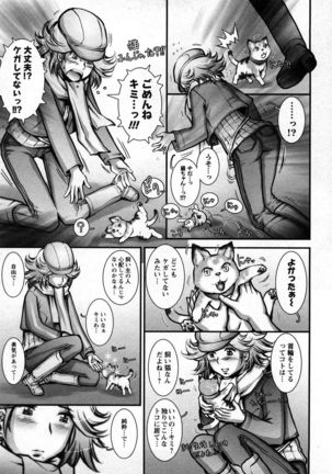 Strange Fruit Ch.1-15, Omake Page #129