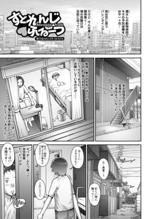 Strange Fruit Ch.1-15, Omake Page #251