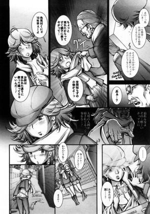 Strange Fruit Ch.1-15, Omake Page #128
