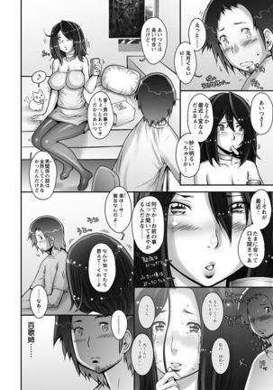 Strange Fruit Ch.1-15, Omake Page #256