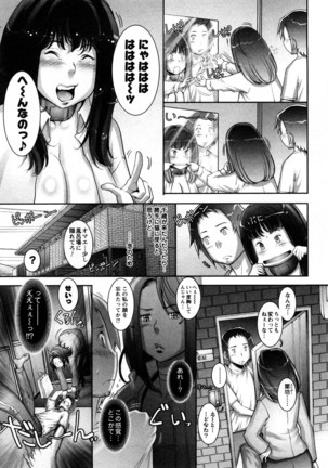 Strange Fruit Ch.1-15, Omake Page #89